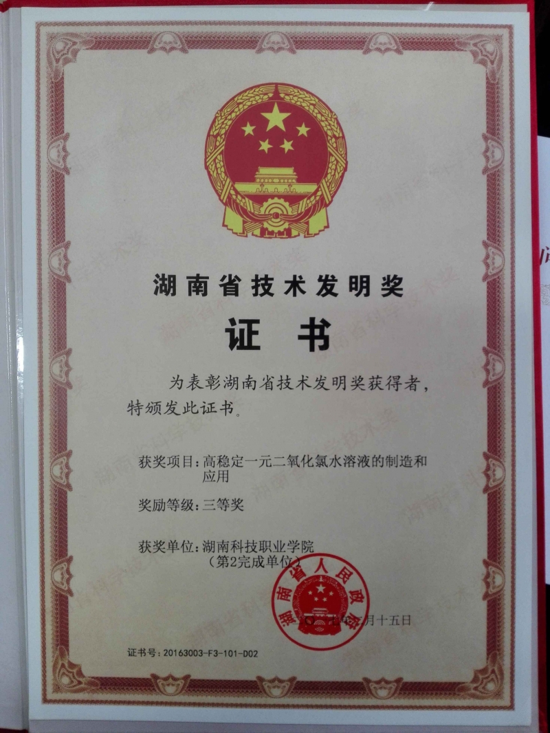 龙庆厚 三等奖.jpg